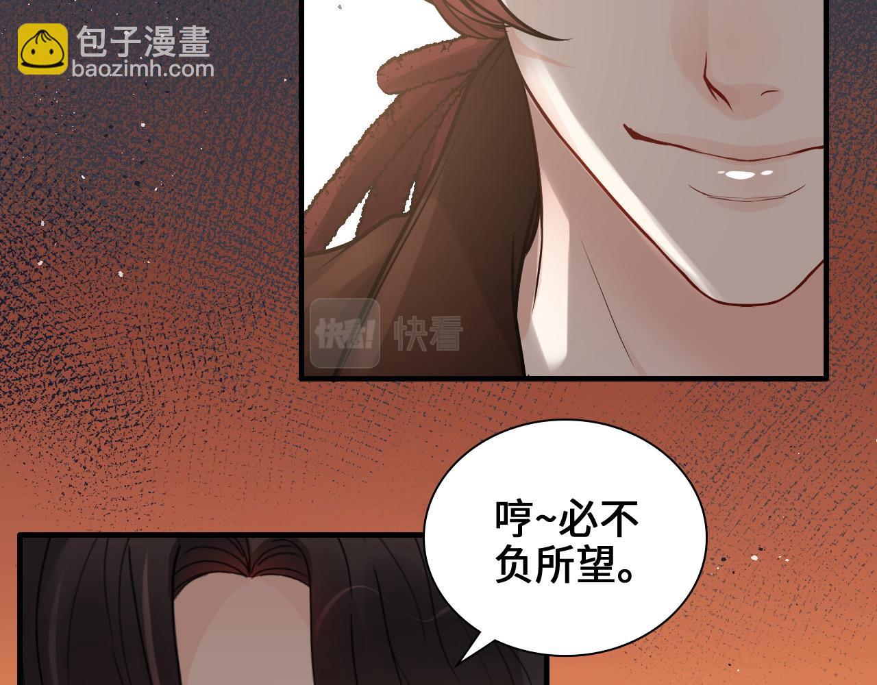 🍱闪婚总裁契约妻 第456话 放开沐若娜 第36页