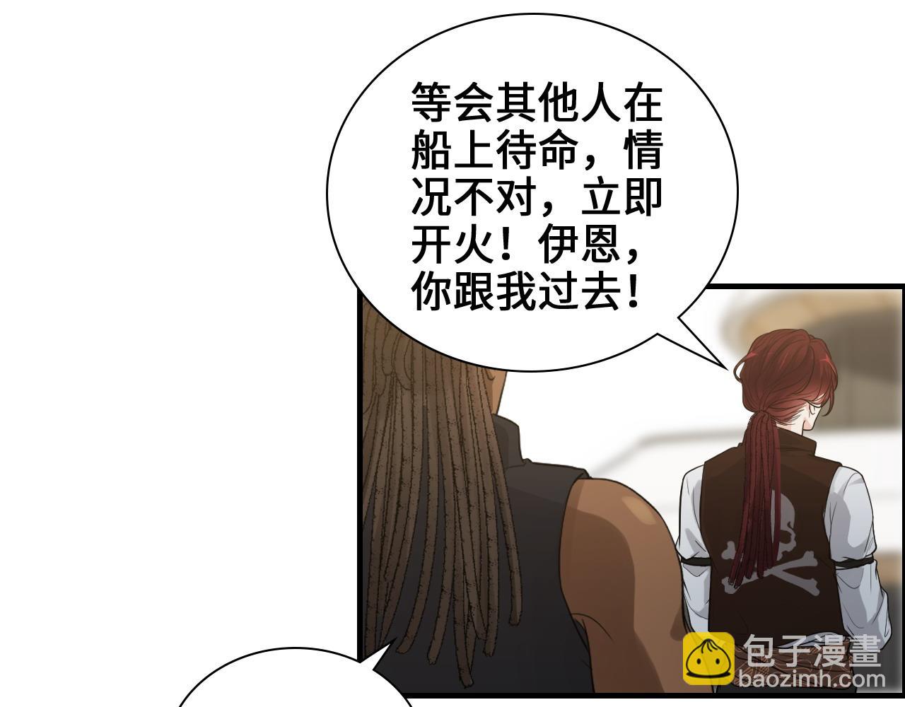 🍱闪婚总裁契约妻 第456话 放开沐若娜 第4页