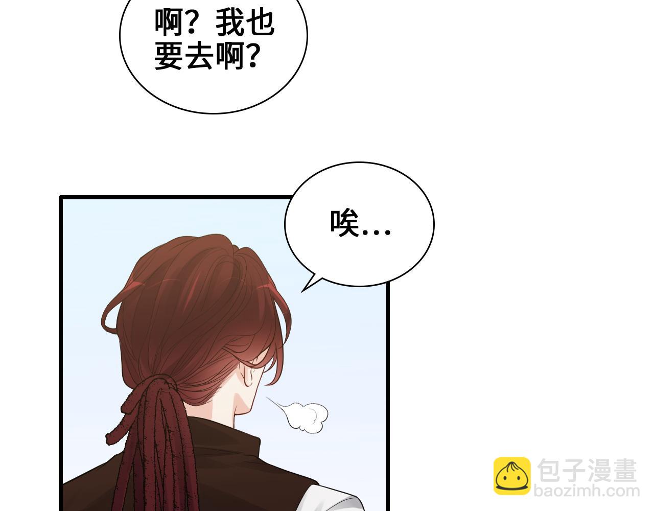 🍱闪婚总裁契约妻 第456话 放开沐若娜 第5页