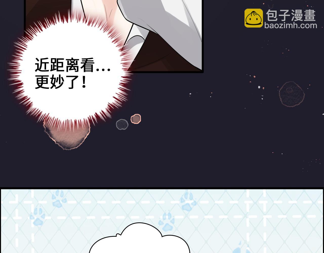🍱闪婚总裁契约妻 第456话 放开沐若娜 第50页