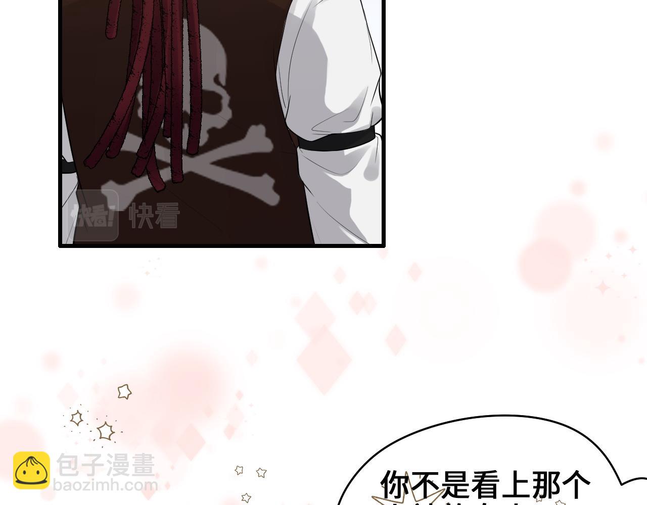🍱闪婚总裁契约妻 第456话 放开沐若娜 第6页