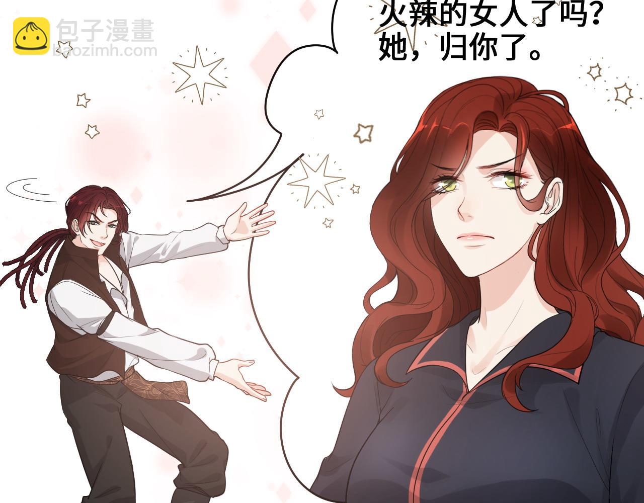 🍱闪婚总裁契约妻 第456话 放开沐若娜 第7页