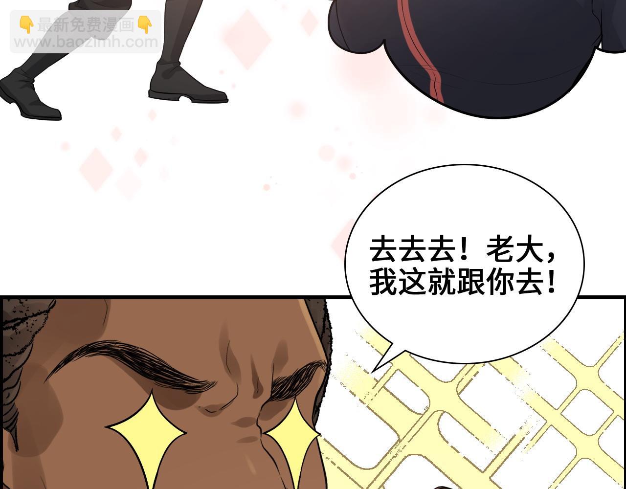 🍱闪婚总裁契约妻 第456话 放开沐若娜 第8页