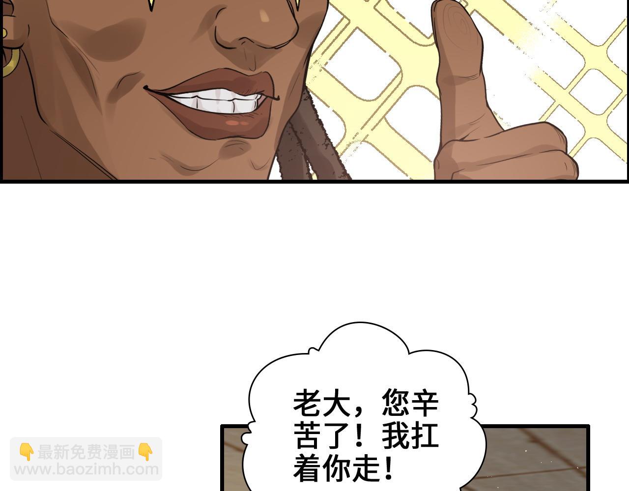 🍱闪婚总裁契约妻 第456话 放开沐若娜 第9页