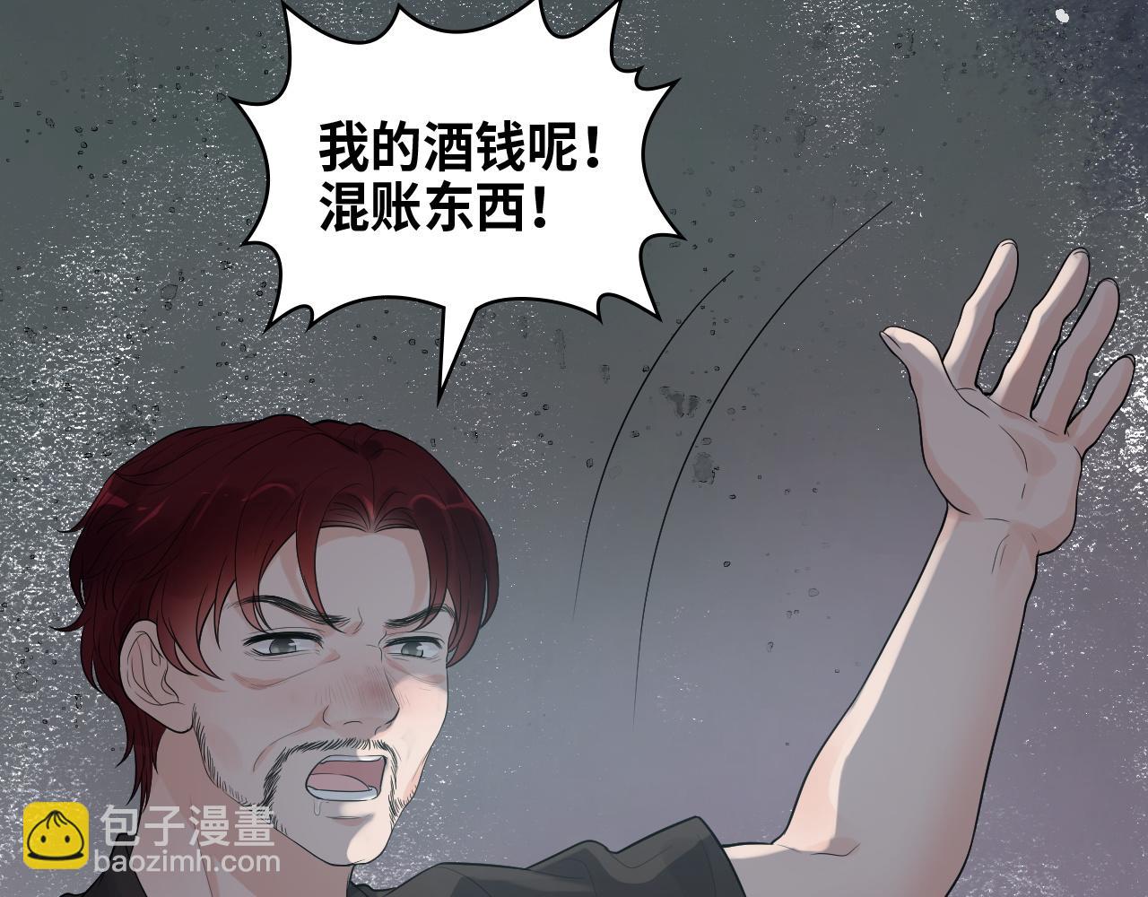 🍱闪婚总裁契约妻 第458话 汉斯船长，我们上岸吧 第10页