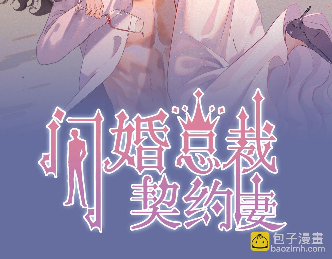 🍱闪婚总裁契约妻 第458话 汉斯船长，我们上岸吧 第2页