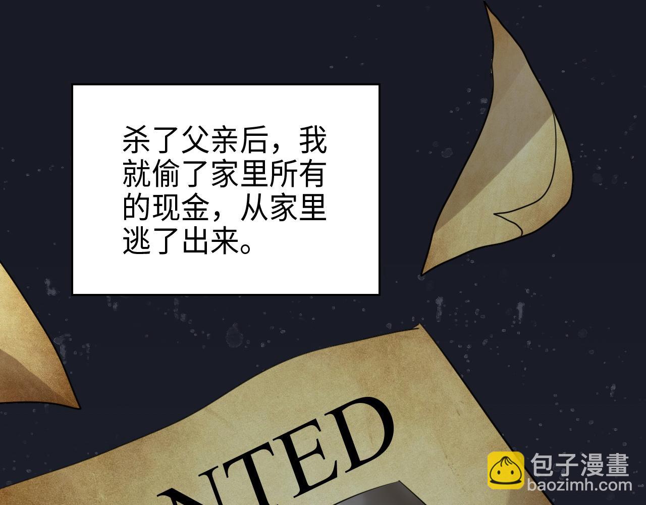 🍱闪婚总裁契约妻 第458话 汉斯船长，我们上岸吧 第24页