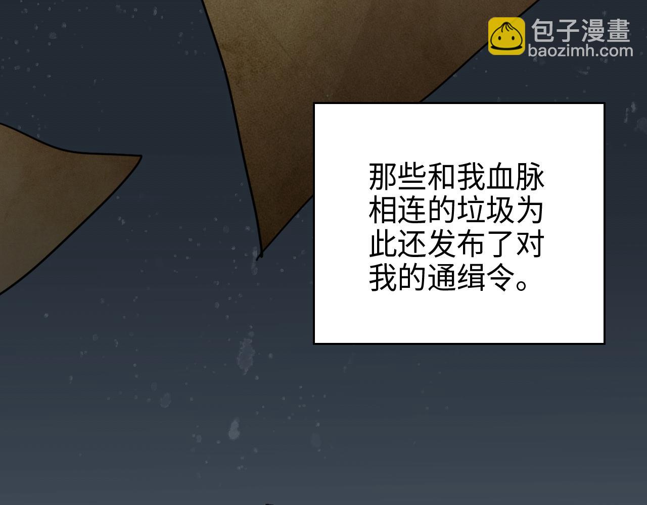 🍱闪婚总裁契约妻 第458话 汉斯船长，我们上岸吧 第26页