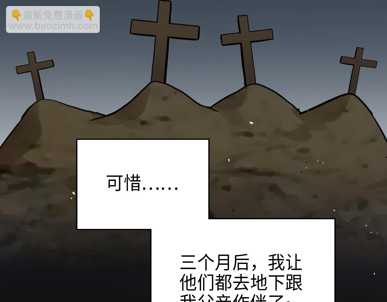 🍱闪婚总裁契约妻 第458话 汉斯船长，我们上岸吧 第27页