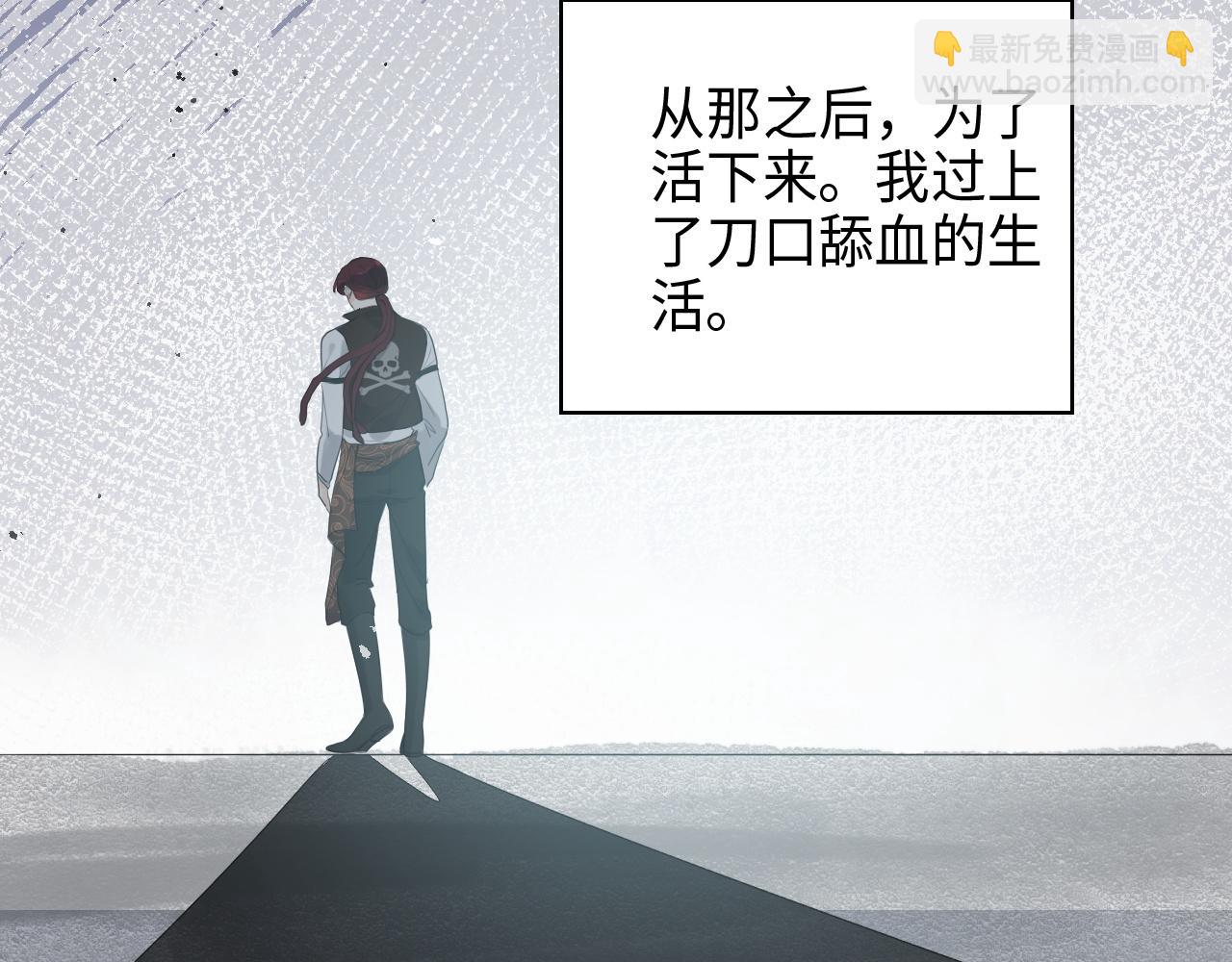 🍱闪婚总裁契约妻 第458话 汉斯船长，我们上岸吧 第32页
