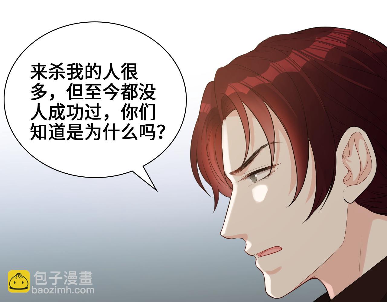 🍱闪婚总裁契约妻 第458话 汉斯船长，我们上岸吧 第34页