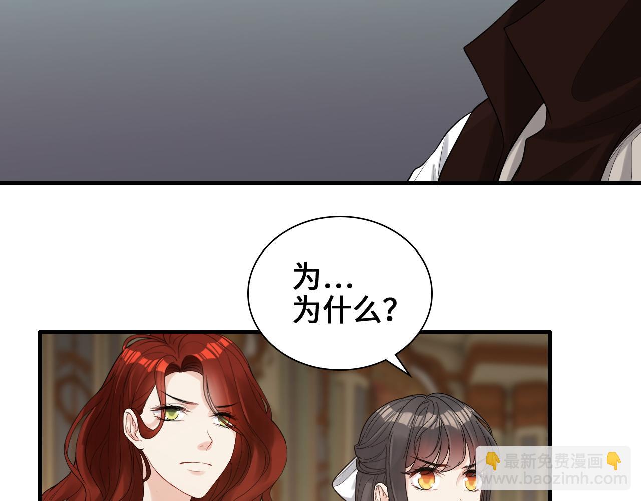 🍱闪婚总裁契约妻 第458话 汉斯船长，我们上岸吧 第35页