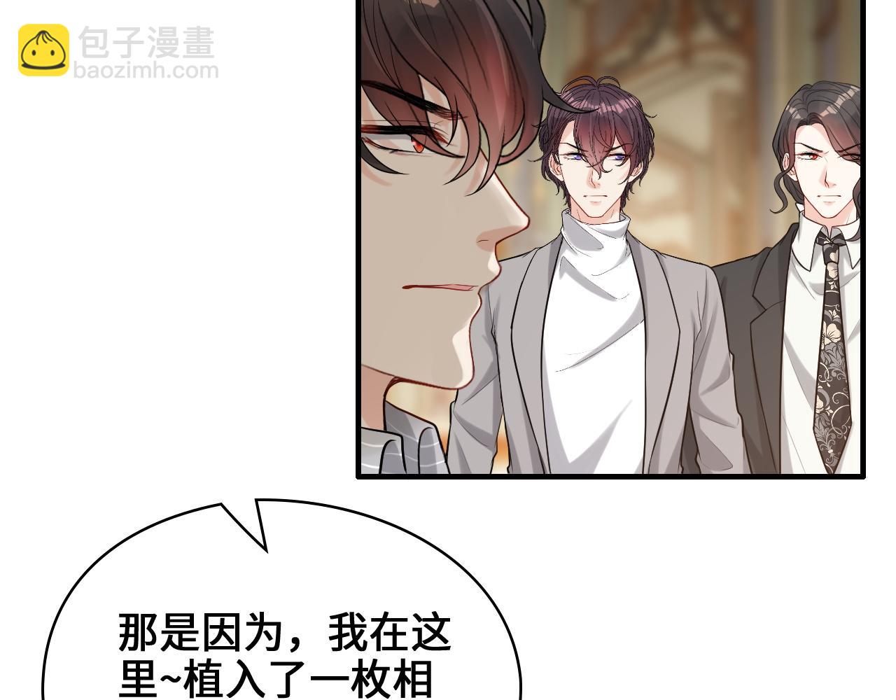 🍱闪婚总裁契约妻 第458话 汉斯船长，我们上岸吧 第37页
