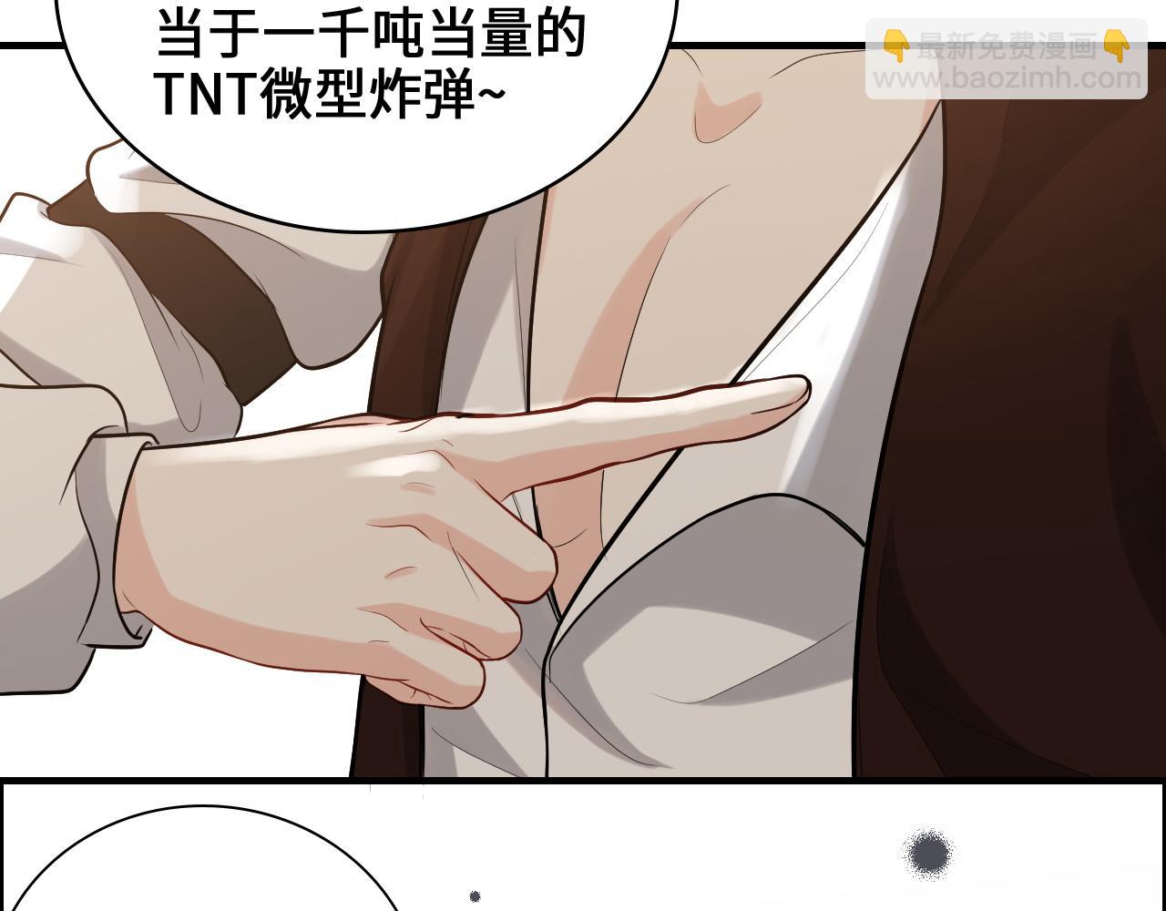 🍱闪婚总裁契约妻 第458话 汉斯船长，我们上岸吧 第38页