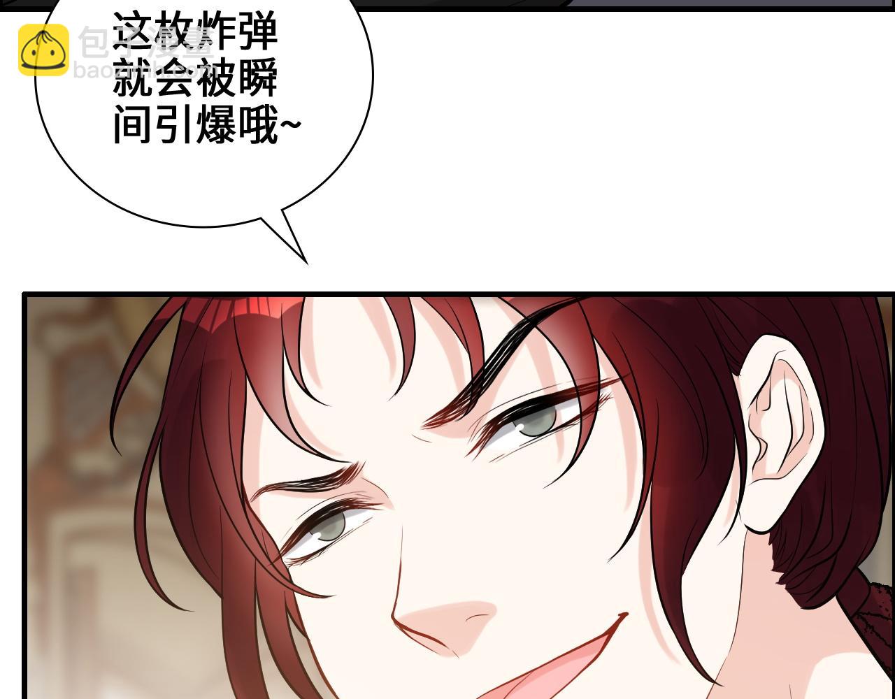 🍱闪婚总裁契约妻 第458话 汉斯船长，我们上岸吧 第42页