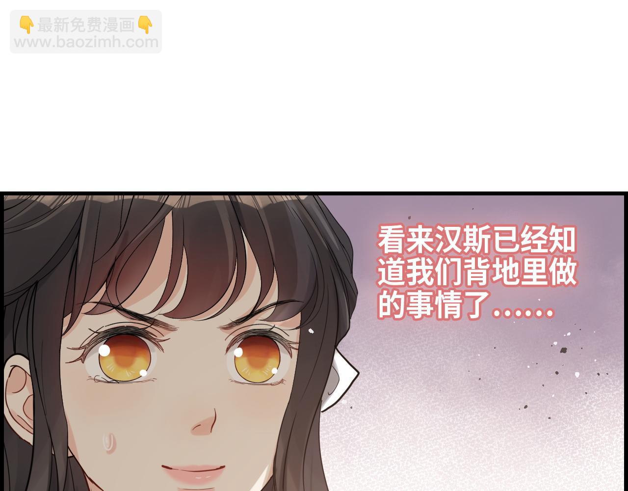 🍱闪婚总裁契约妻 第458话 汉斯船长，我们上岸吧 第44页