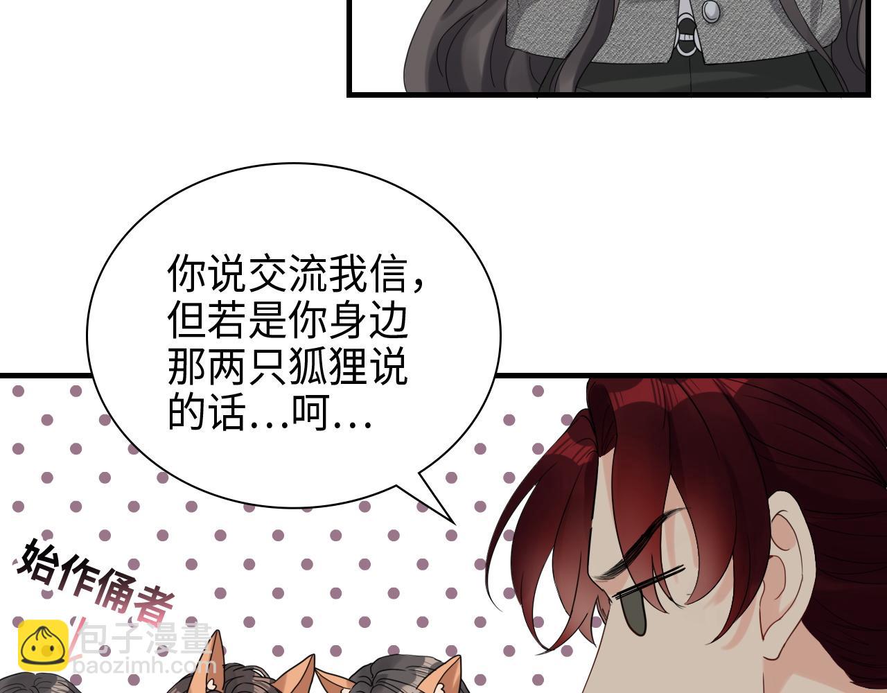 🍱闪婚总裁契约妻 第458话 汉斯船长，我们上岸吧 第47页