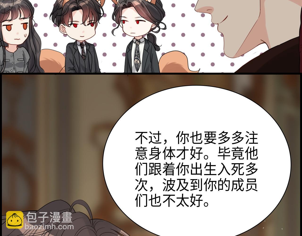 🍱闪婚总裁契约妻 第458话 汉斯船长，我们上岸吧 第48页
