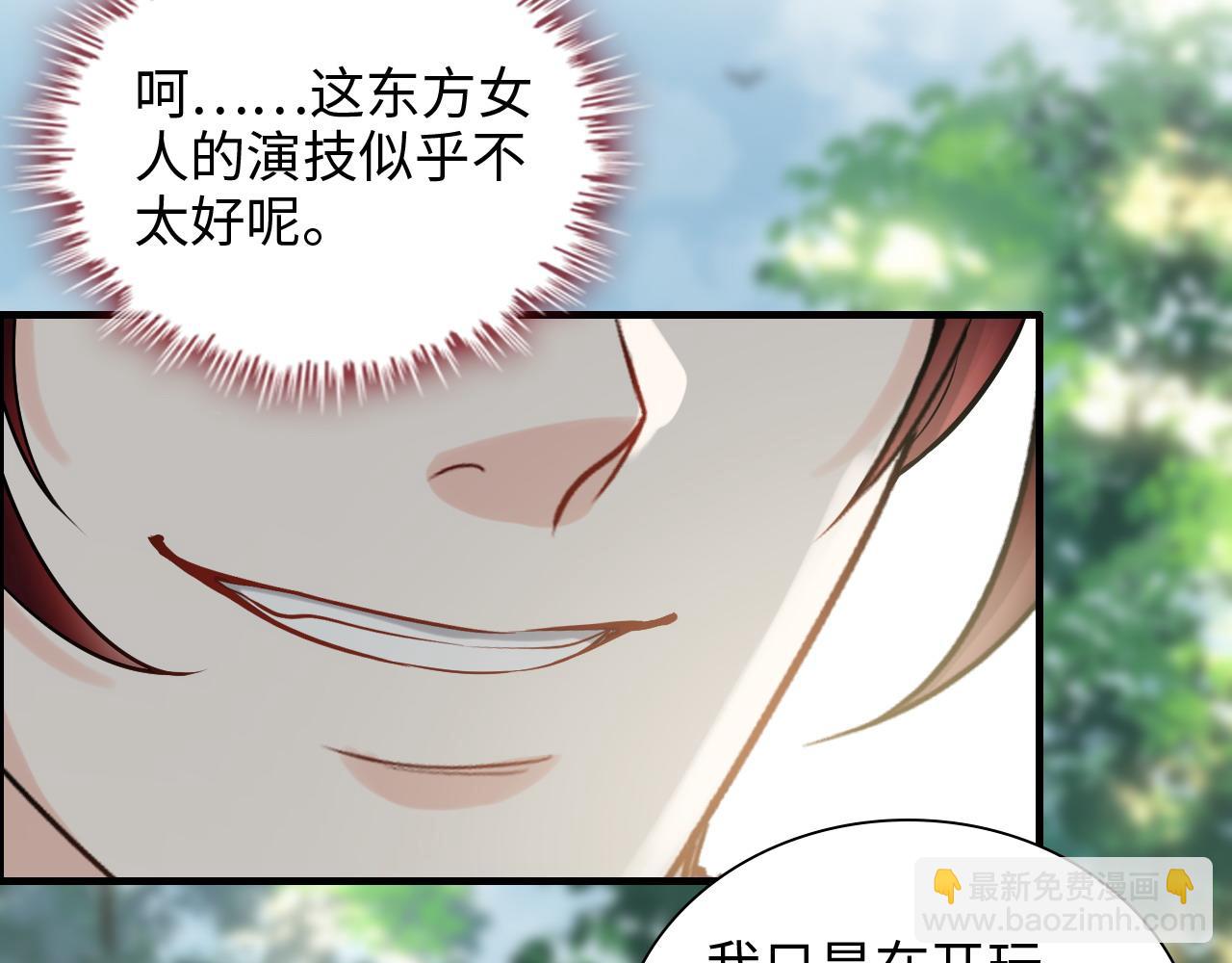 🍱闪婚总裁契约妻 第460话 情报传递成功！ 第10页