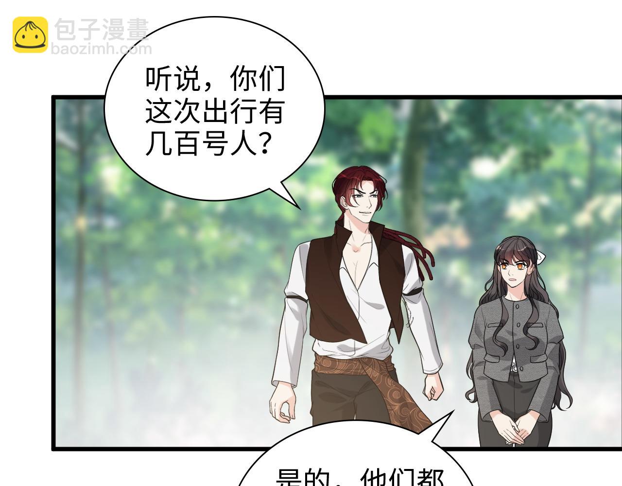 🍱闪婚总裁契约妻 第460话 情报传递成功！ 第14页