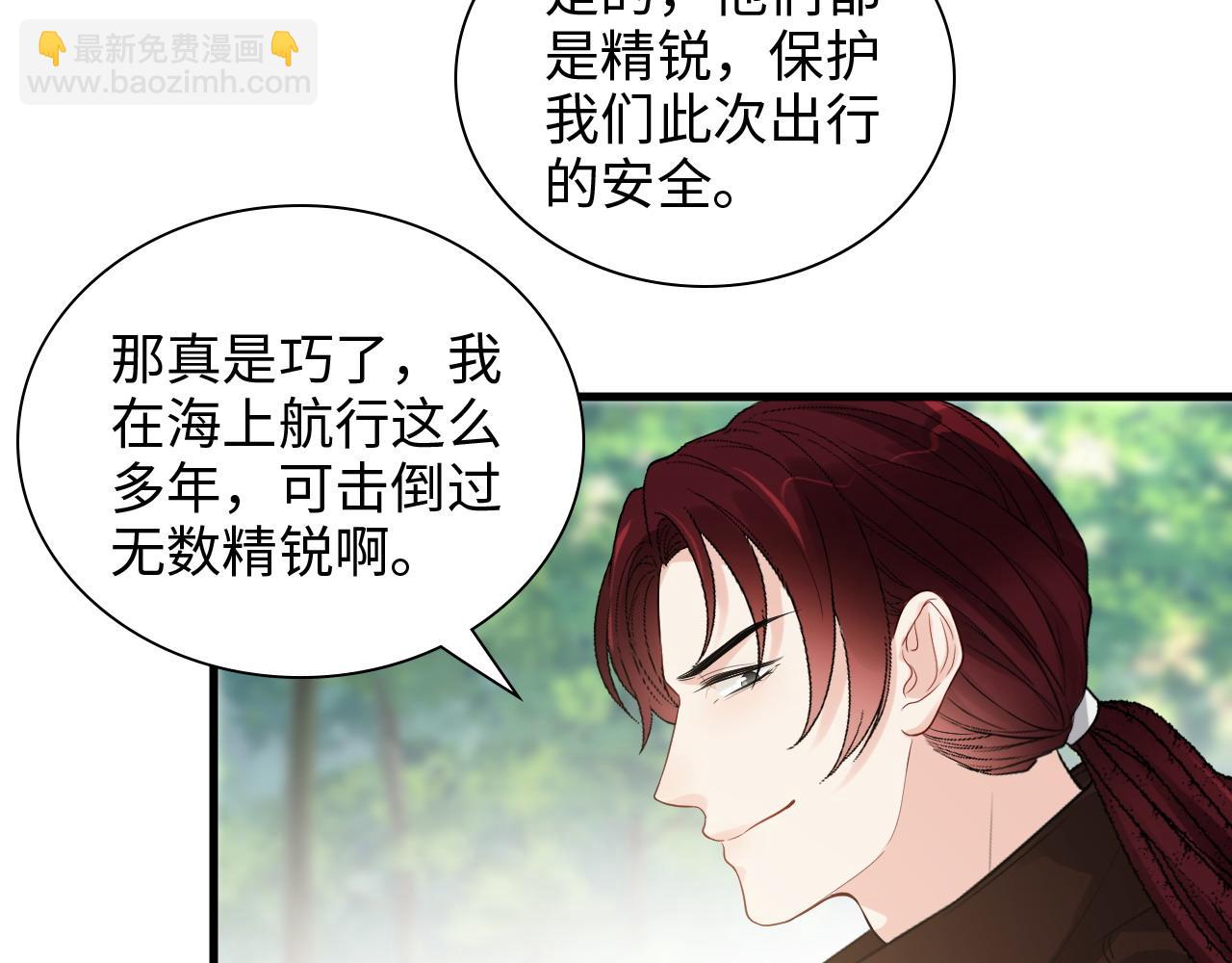 🍱闪婚总裁契约妻 第460话 情报传递成功！ 第15页