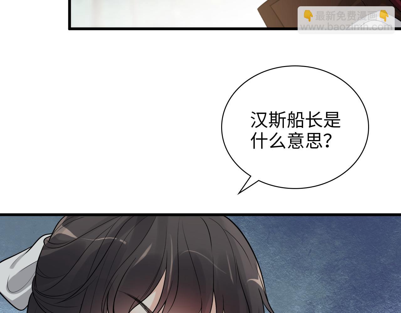 🍱闪婚总裁契约妻 第460话 情报传递成功！ 第16页