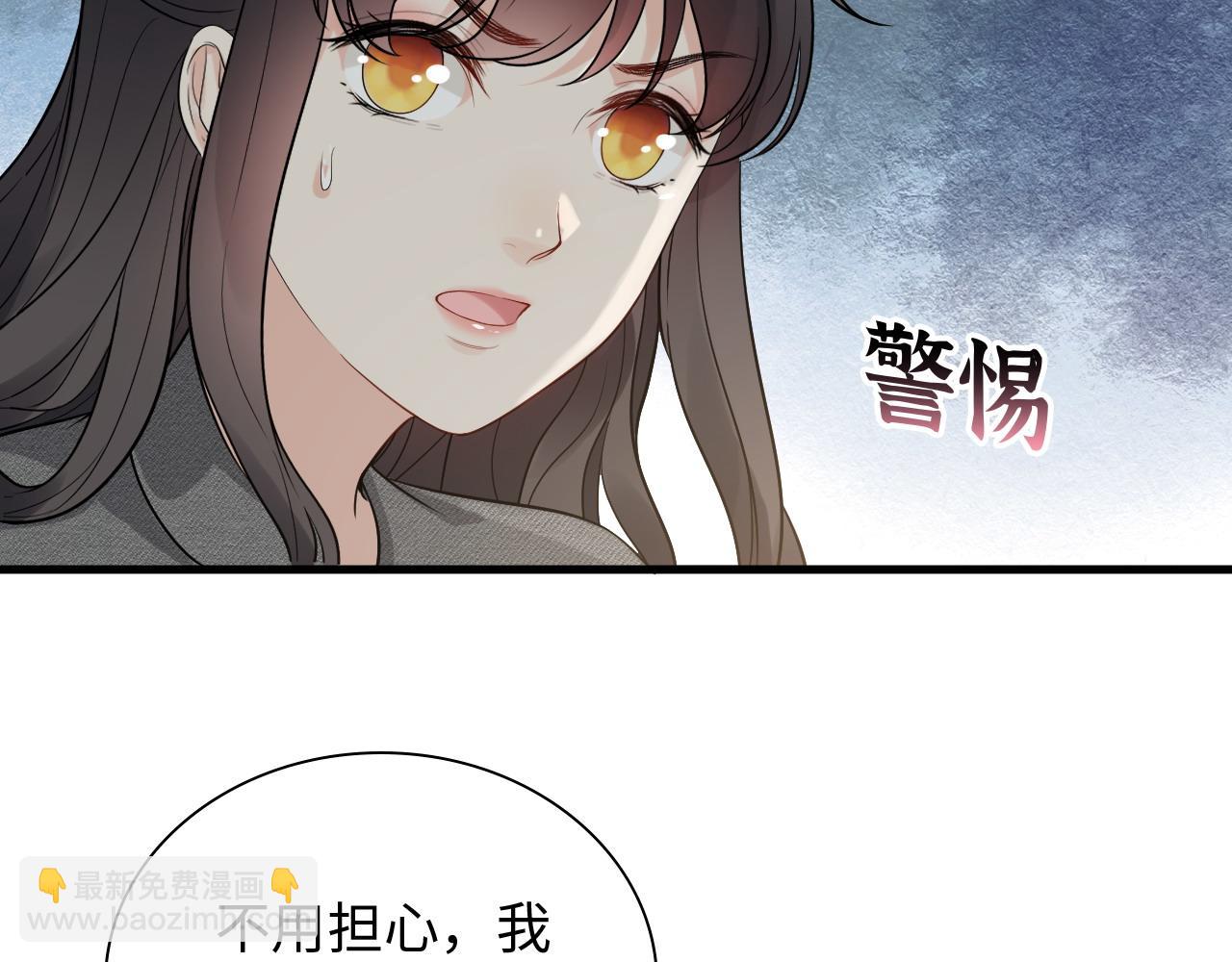 🍱闪婚总裁契约妻 第460话 情报传递成功！ 第17页