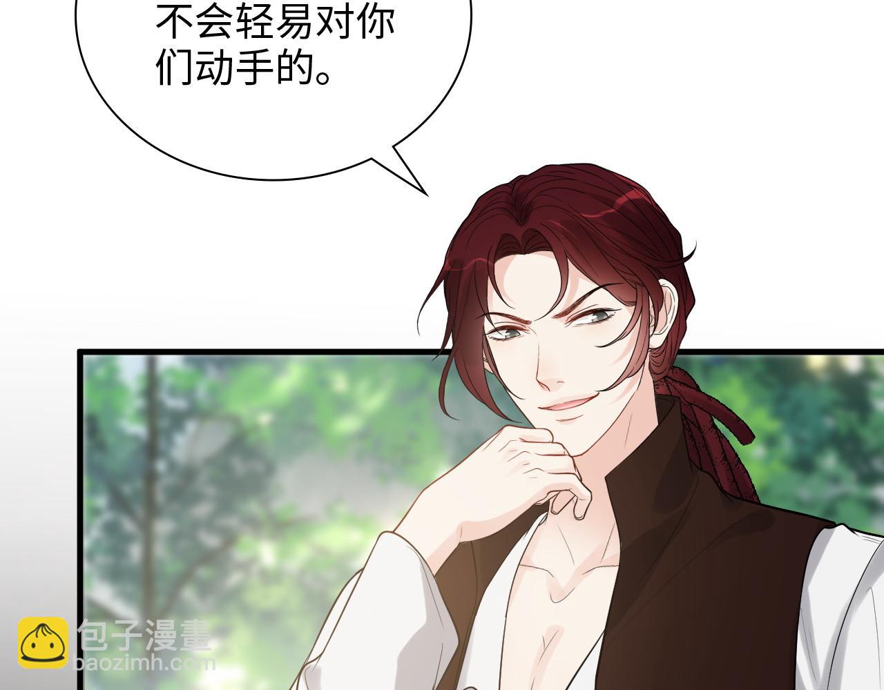 🍱闪婚总裁契约妻 第460话 情报传递成功！ 第18页