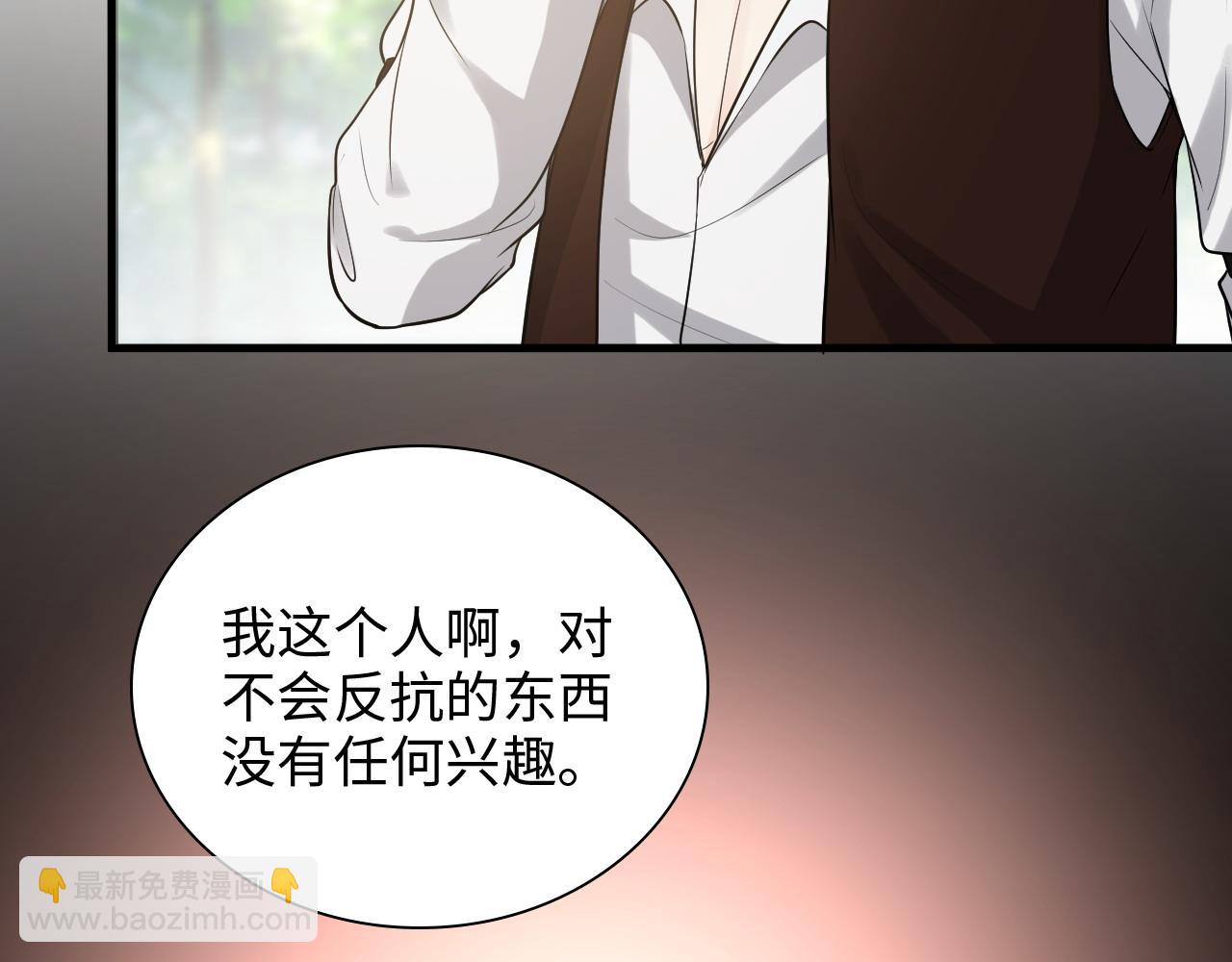 🍱闪婚总裁契约妻 第460话 情报传递成功！ 第19页