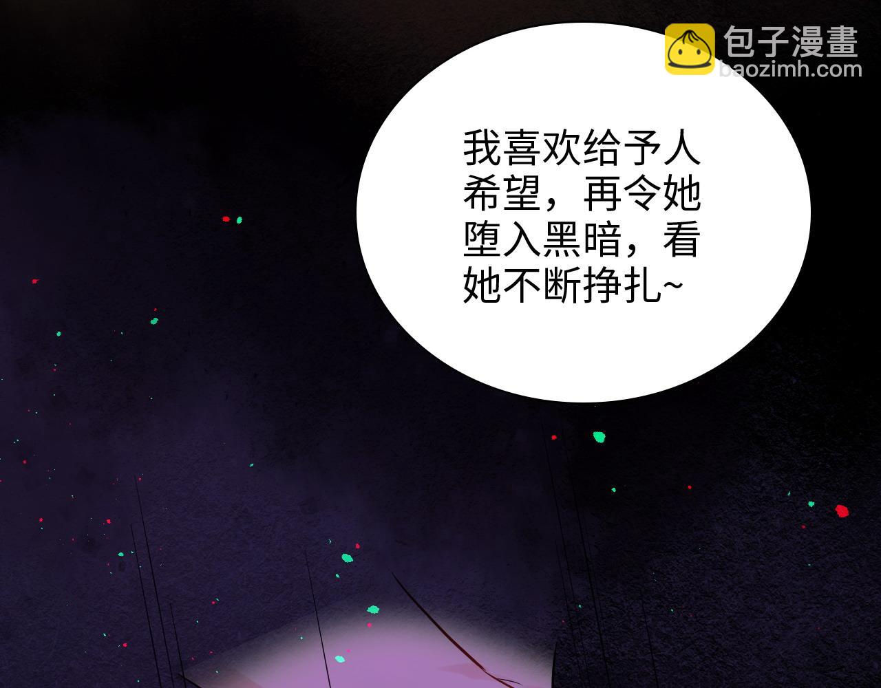 🍱闪婚总裁契约妻 第460话 情报传递成功！ 第21页