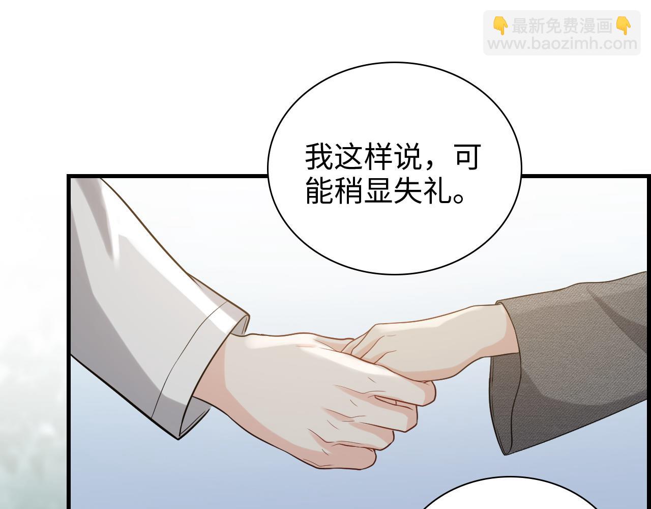 🍱闪婚总裁契约妻 第460话 情报传递成功！ 第24页