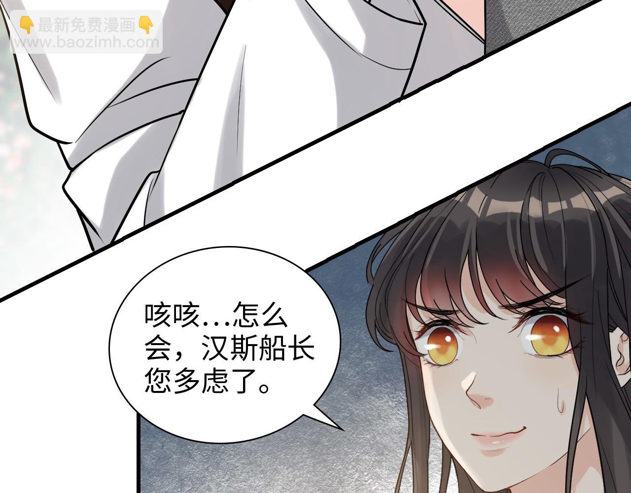 🍱闪婚总裁契约妻 第460话 情报传递成功！ 第27页