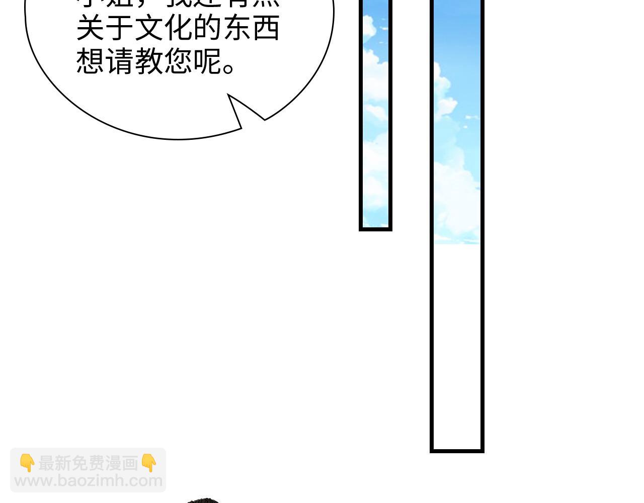 🍱闪婚总裁契约妻 第460话 情报传递成功！ 第29页