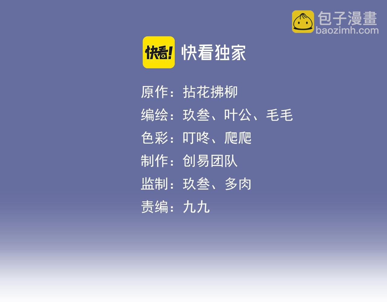 🍱闪婚总裁契约妻 第460话 情报传递成功！ 第3页