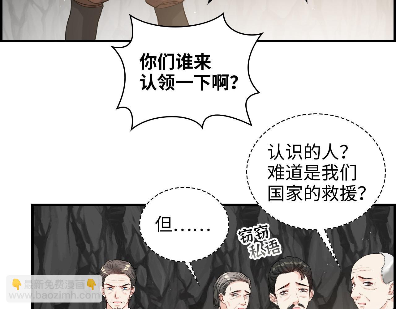 🍱闪婚总裁契约妻 第460话 情报传递成功！ 第31页