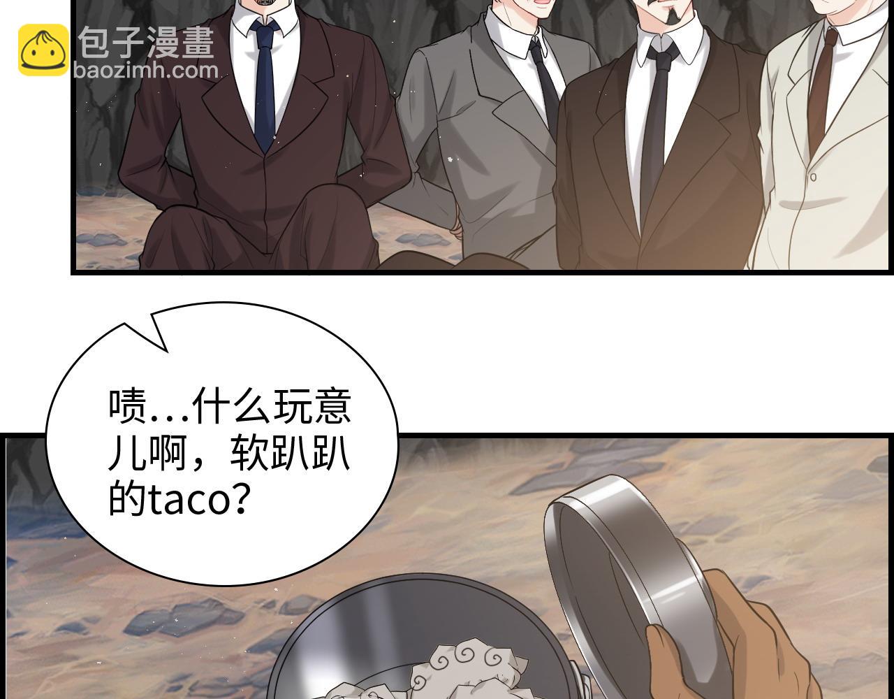 🍱闪婚总裁契约妻 第460话 情报传递成功！ 第32页