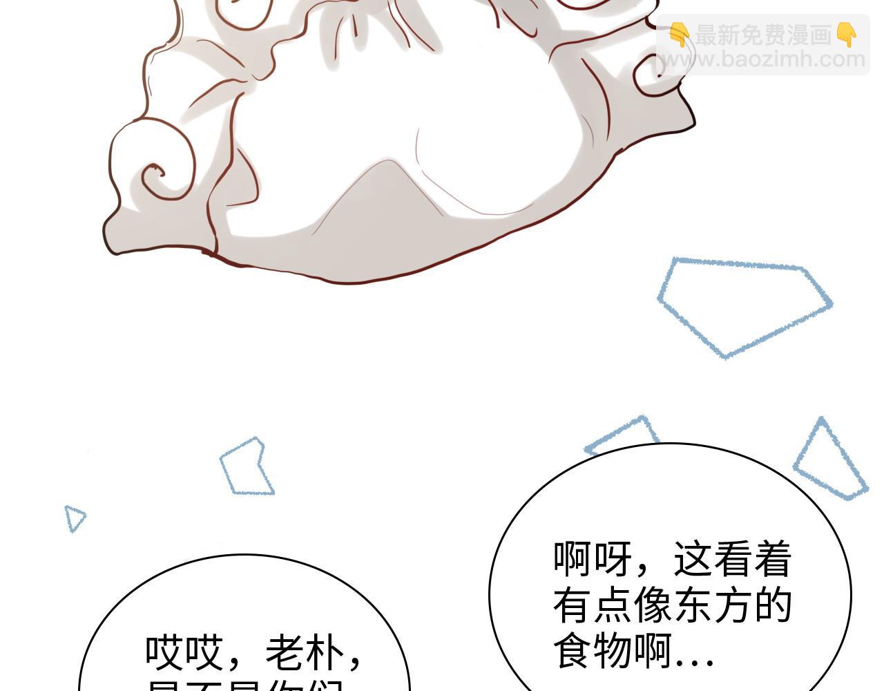 🍱闪婚总裁契约妻 第460话 情报传递成功！ 第35页