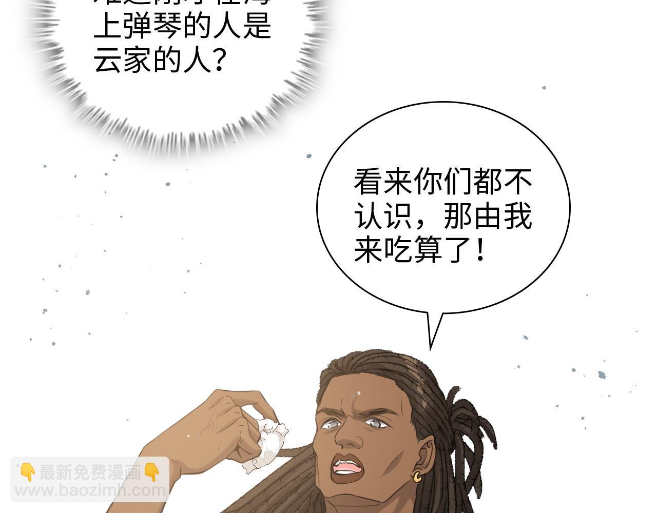 🍱闪婚总裁契约妻 第460话 情报传递成功！ 第39页
