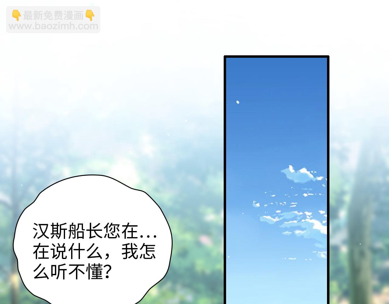 🍱闪婚总裁契约妻 第460话 情报传递成功！ 第4页