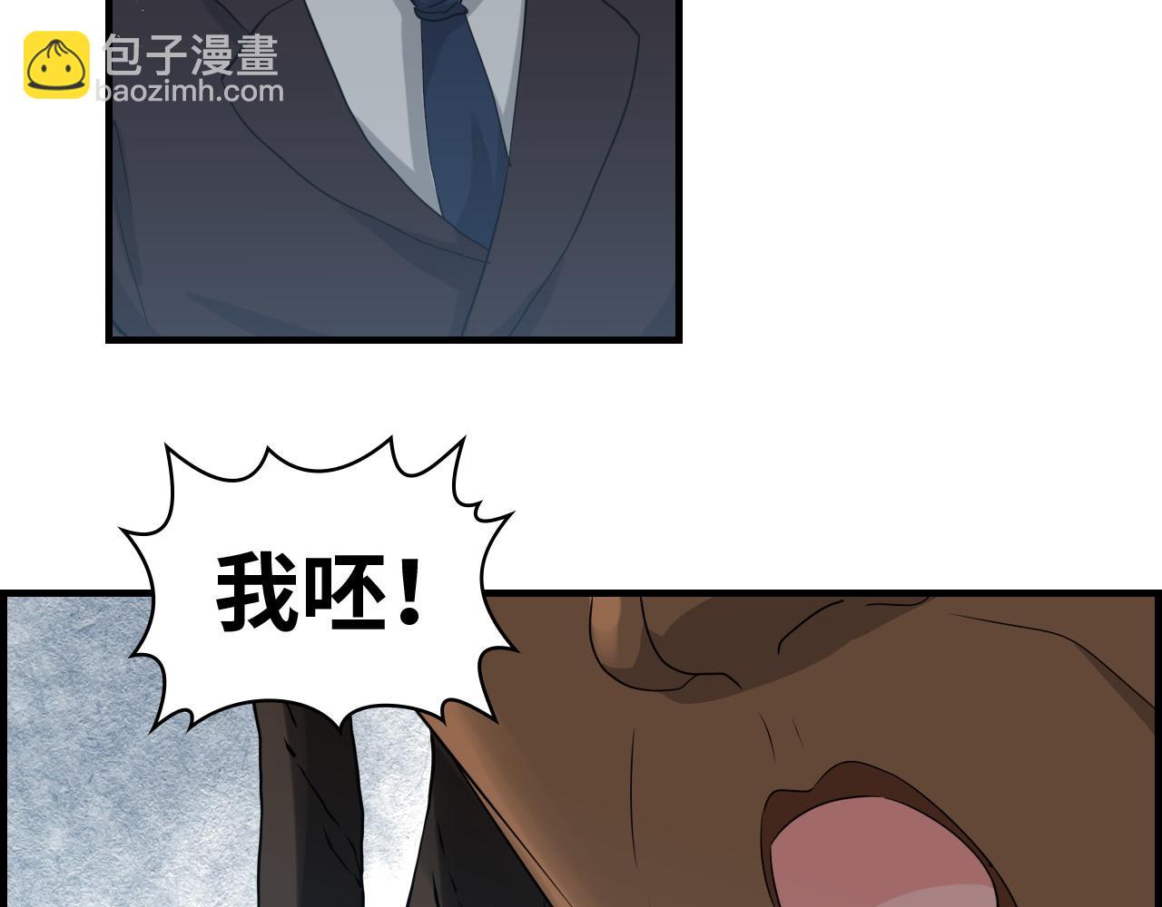 🍱闪婚总裁契约妻 第460话 情报传递成功！ 第42页