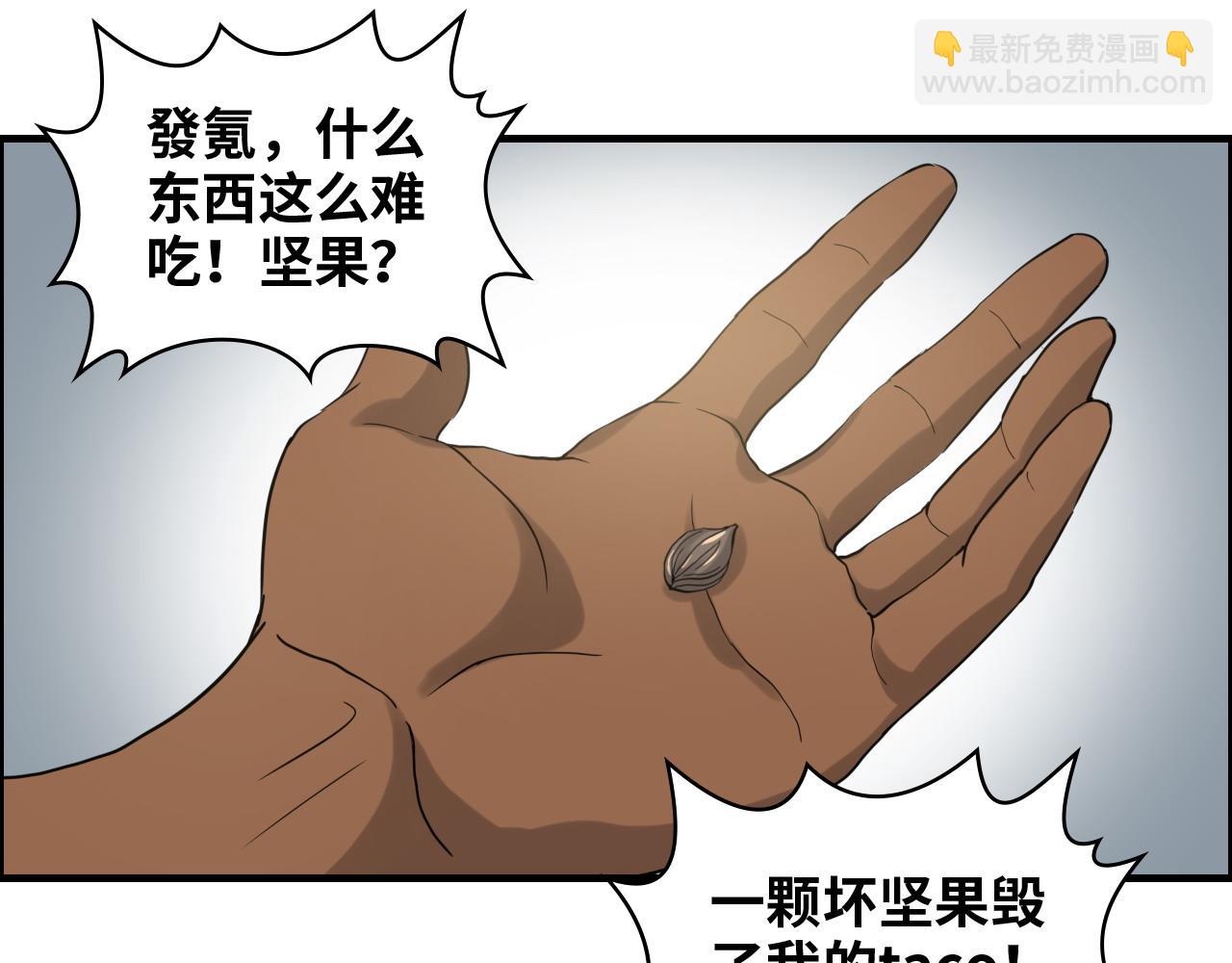 🍱闪婚总裁契约妻 第460话 情报传递成功！ 第44页