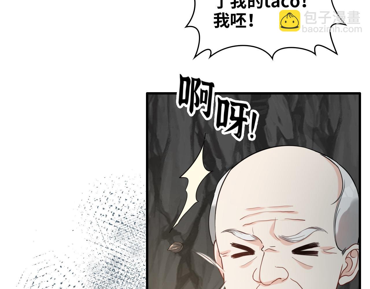 🍱闪婚总裁契约妻 第460话 情报传递成功！ 第45页