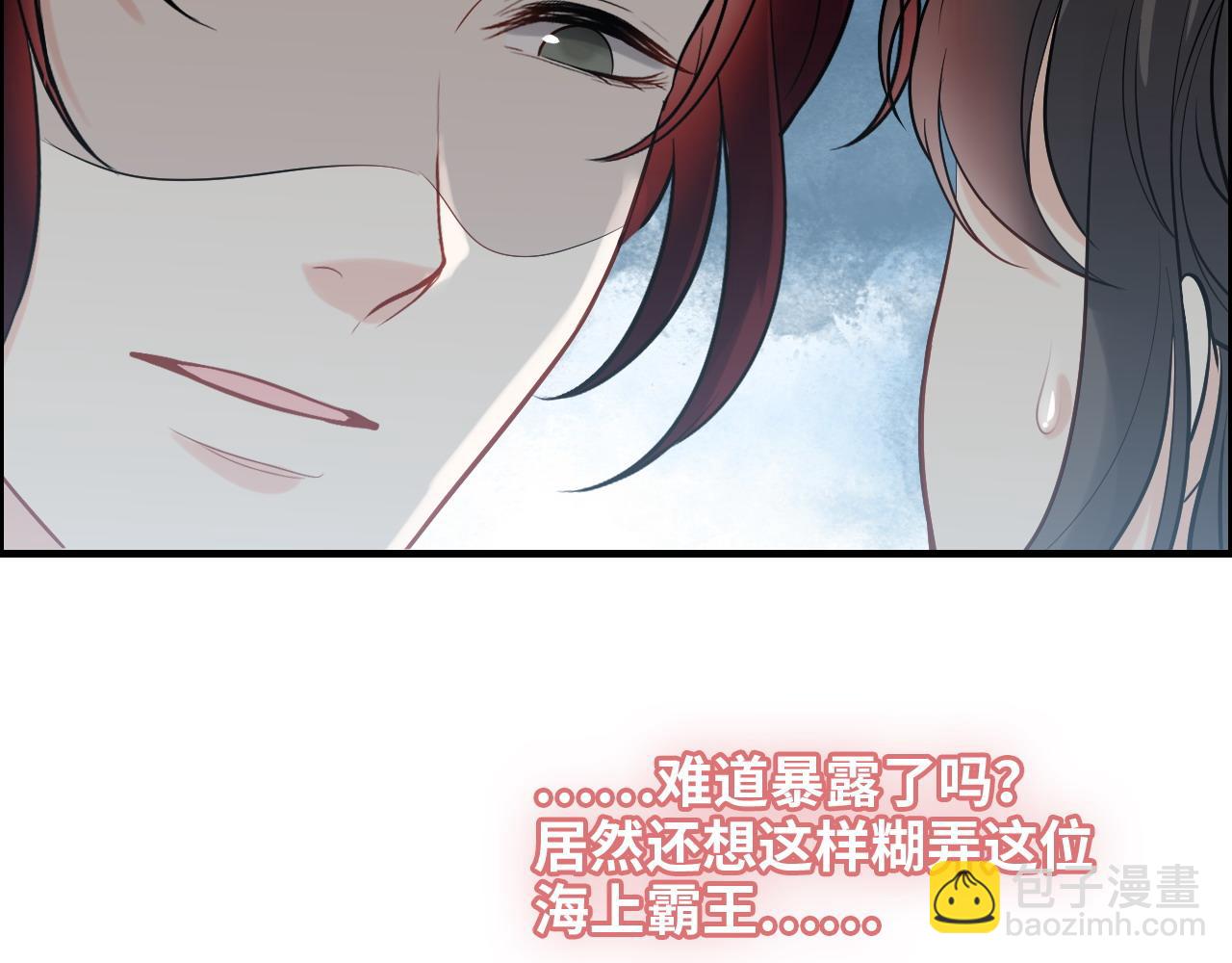 🍱闪婚总裁契约妻 第460话 情报传递成功！ 第8页