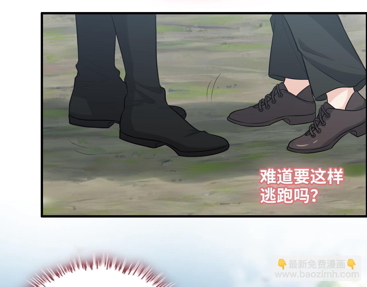 🍱闪婚总裁契约妻 第460话 情报传递成功！ 第9页