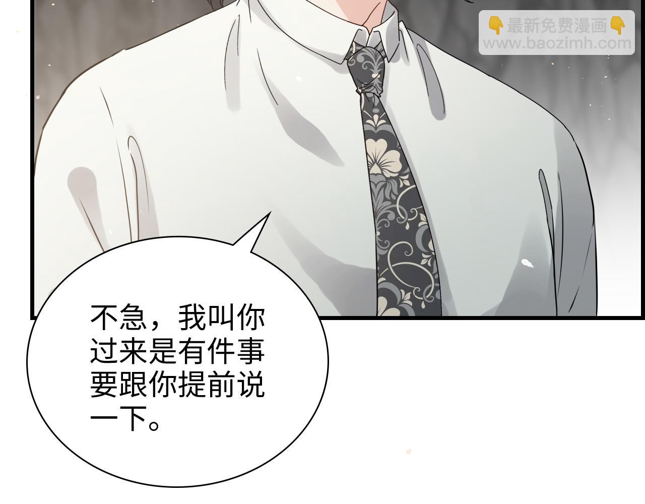 🍱闪婚总裁契约妻 第462话 将计就计等待援军 第11页