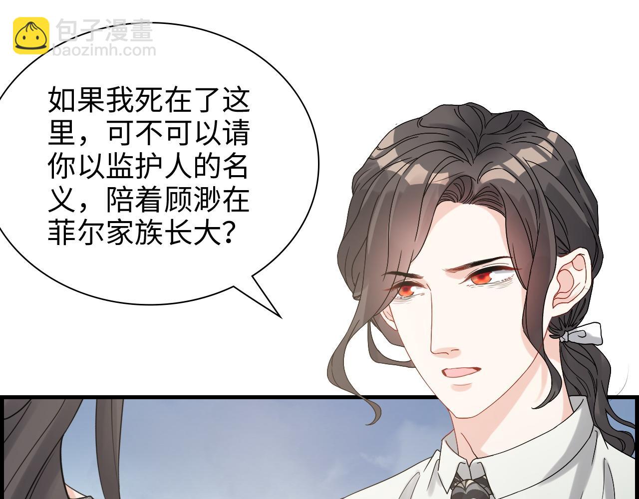 🍱闪婚总裁契约妻 第462话 将计就计等待援军 第14页