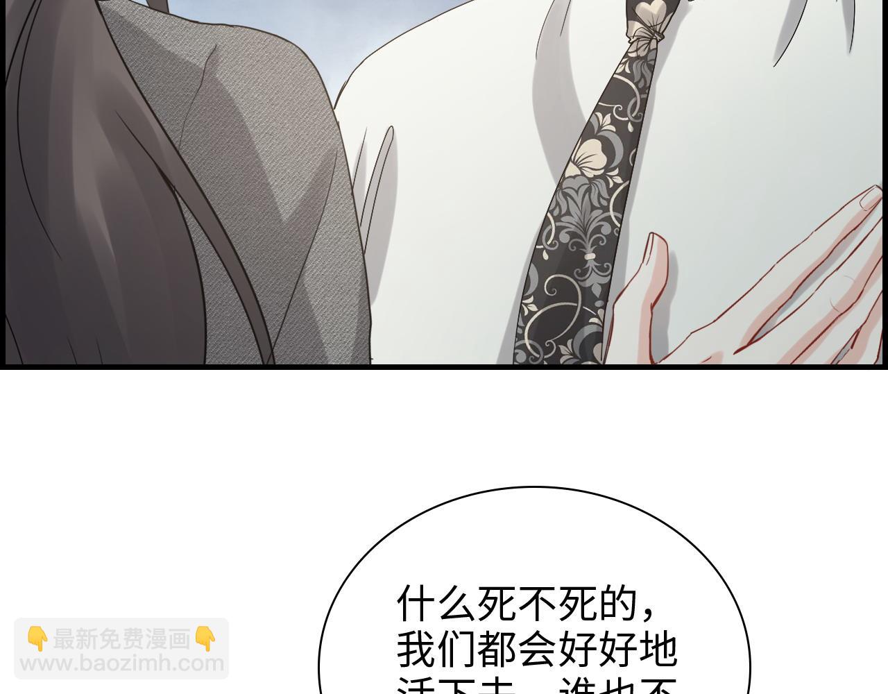 🍱闪婚总裁契约妻 第462话 将计就计等待援军 第15页