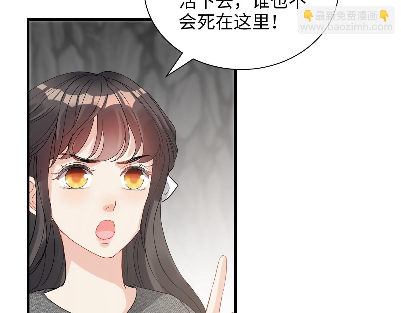 🍱闪婚总裁契约妻 第462话 将计就计等待援军 第16页