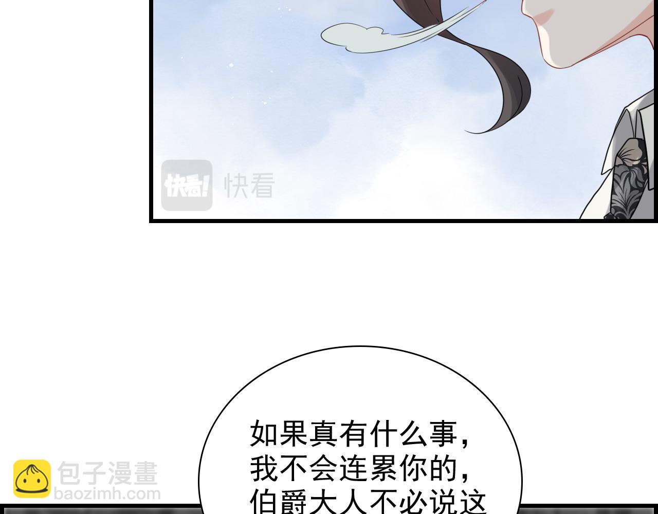 🍱闪婚总裁契约妻 第462话 将计就计等待援军 第18页
