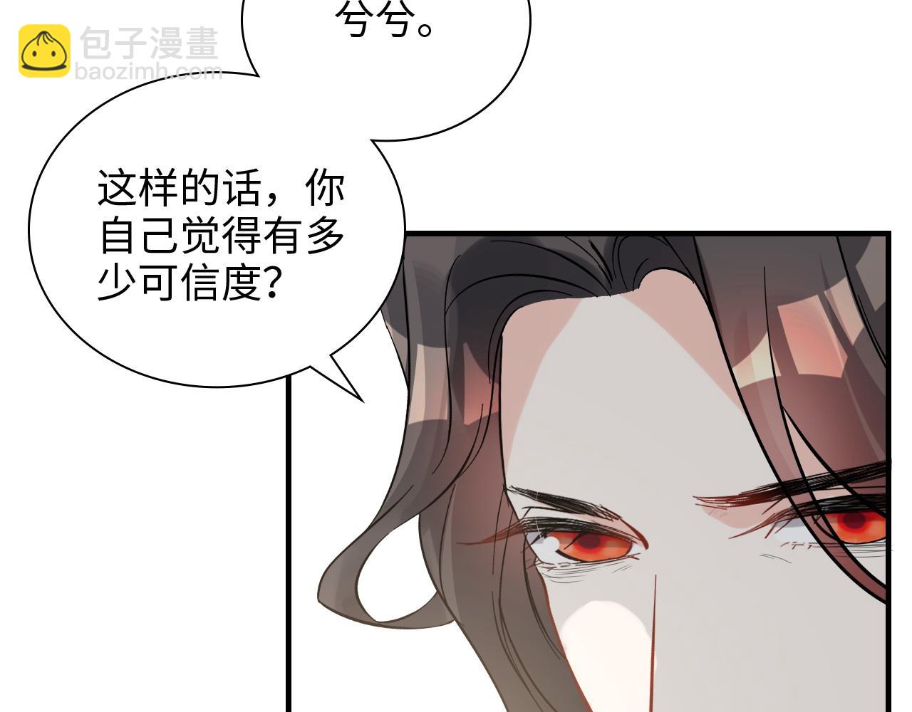 🍱闪婚总裁契约妻 第462话 将计就计等待援军 第20页
